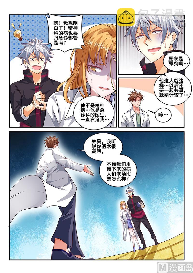 第399话 我要跟你决斗！-第400话