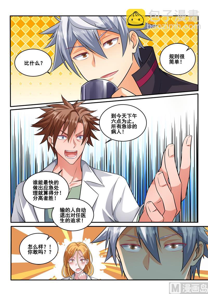 第399话 我要跟你决斗！-第400话