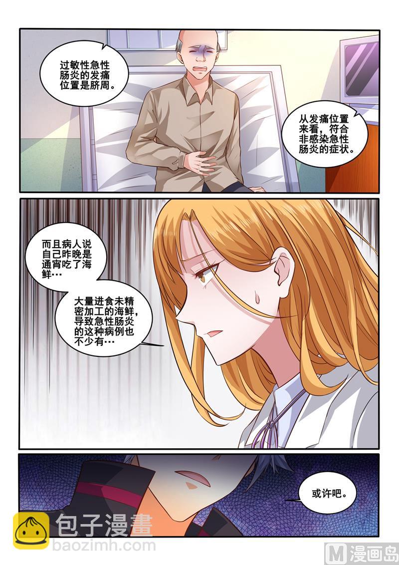 第401话 医生的尊严-第402话