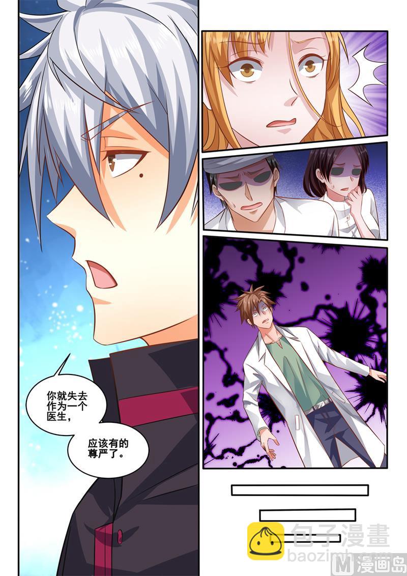 第401话 医生的尊严-第402话