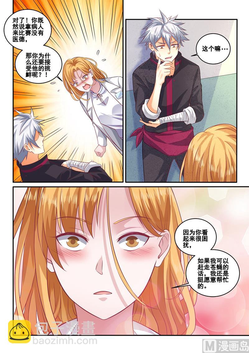 第401话 医生的尊严-第402话