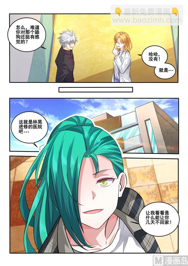 第401话 医生的尊严-第402话