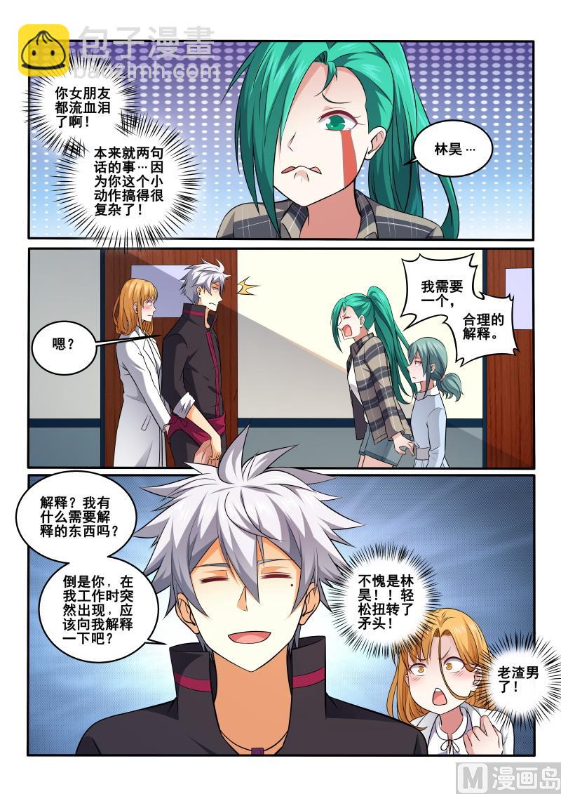 第403话  林昊，我需要解释-第404话