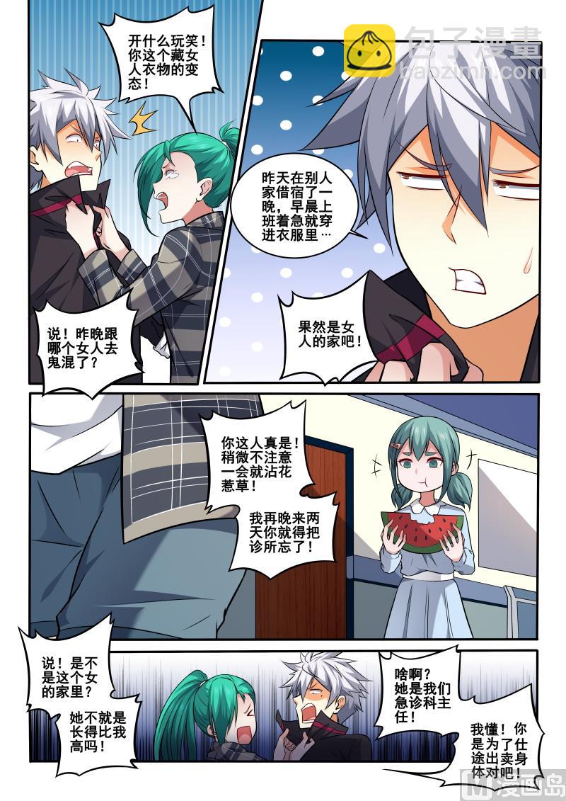第403话  林昊，我需要解释-第404话