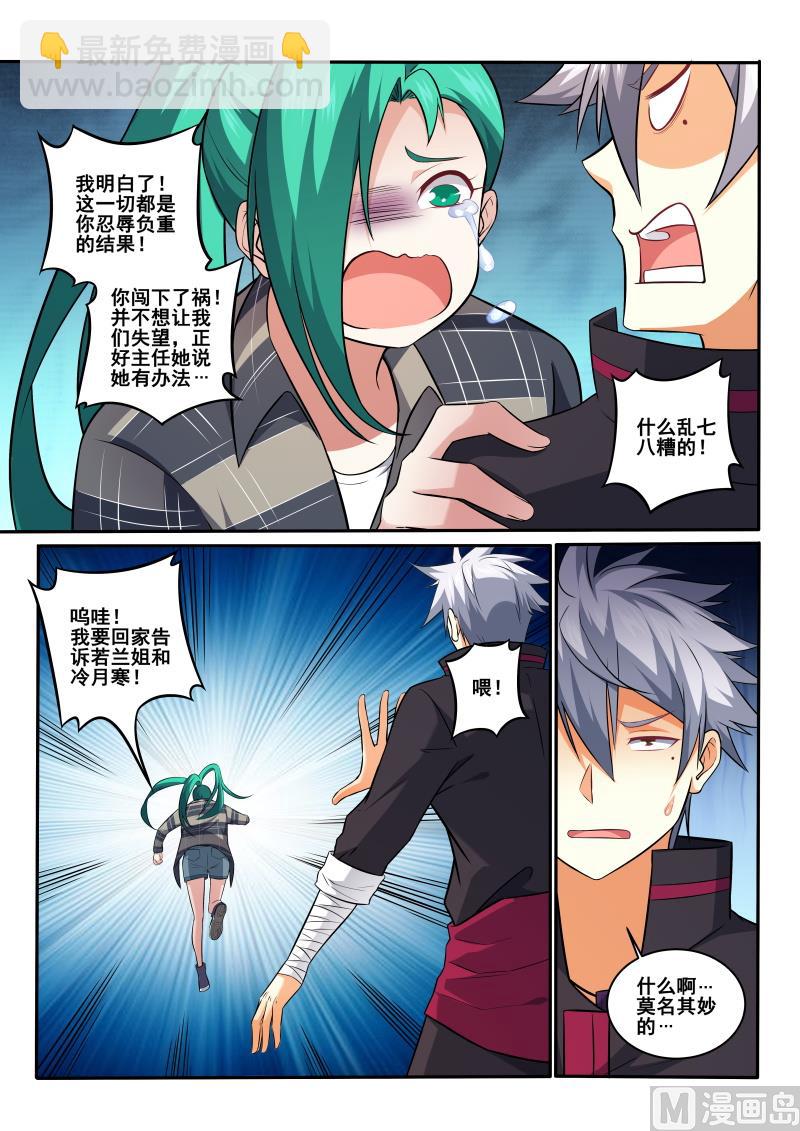 第403话  林昊，我需要解释-第404话