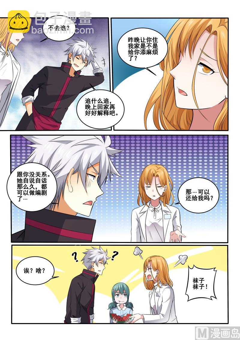 第403话  林昊，我需要解释-第404话