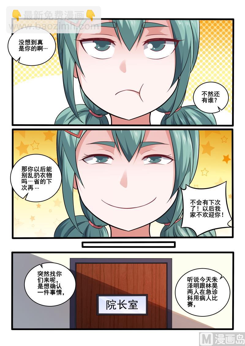 第403话  林昊，我需要解释-第404话