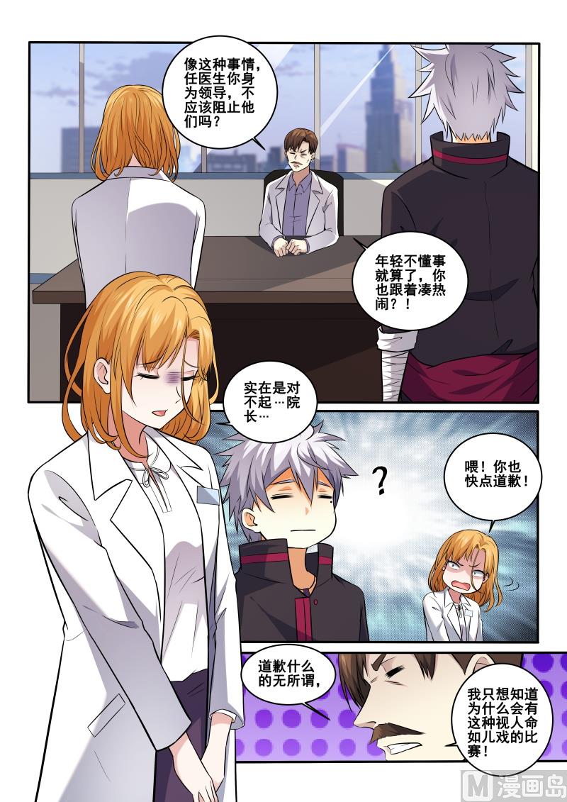 第403话  林昊，我需要解释-第404话