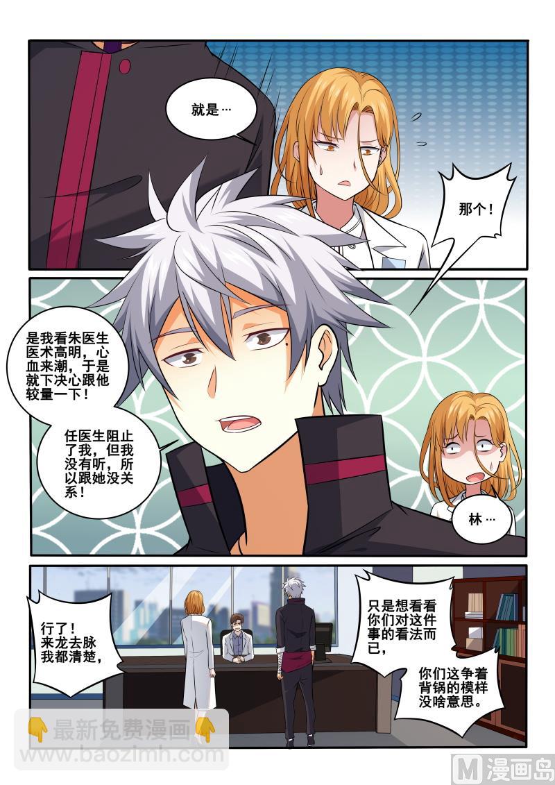 第403话  林昊，我需要解释-第404话