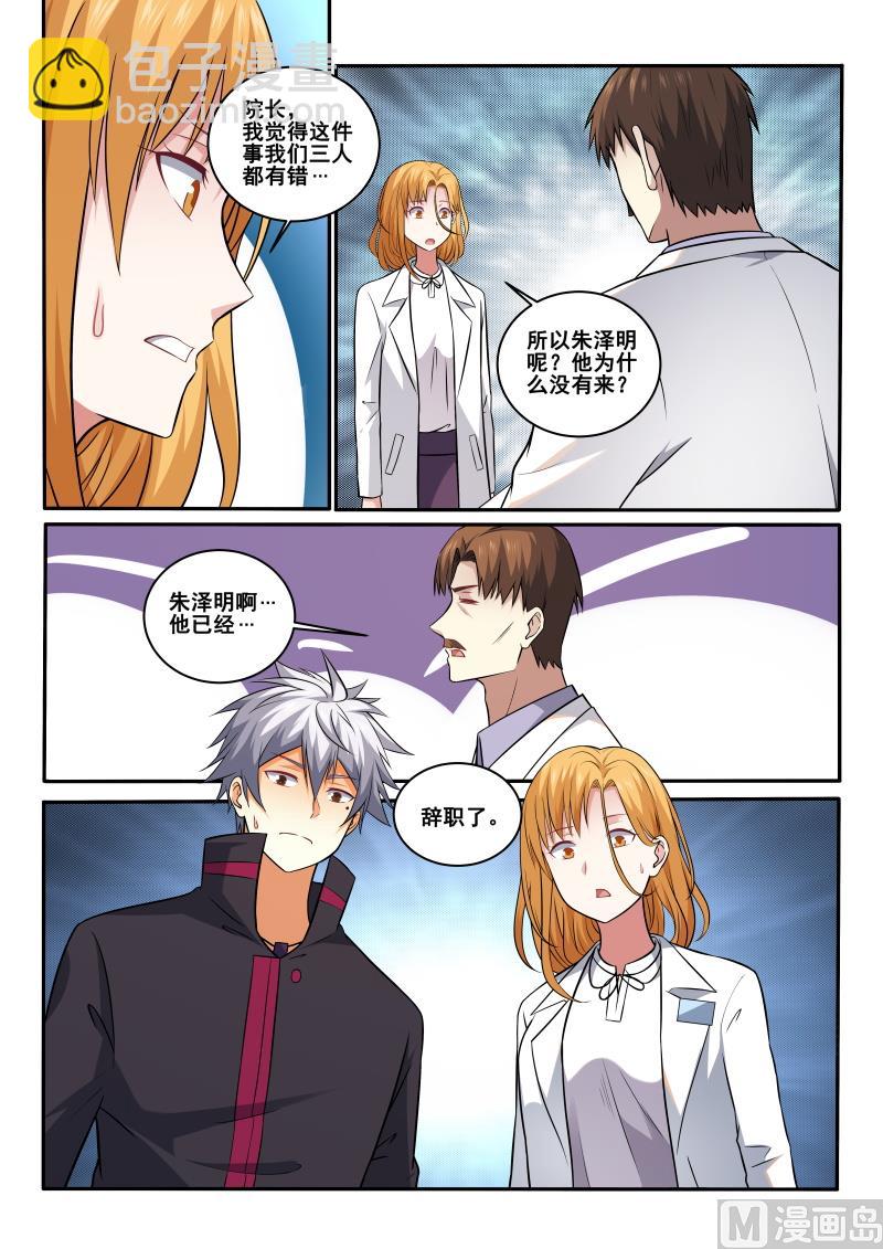 第403话  林昊，我需要解释-第404话