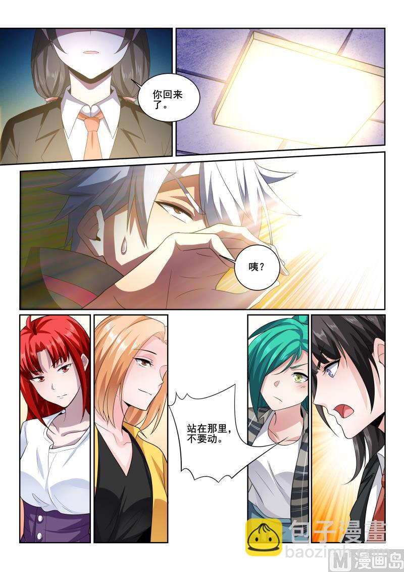 第405话 林昊，你还有什么话好说！-第406话