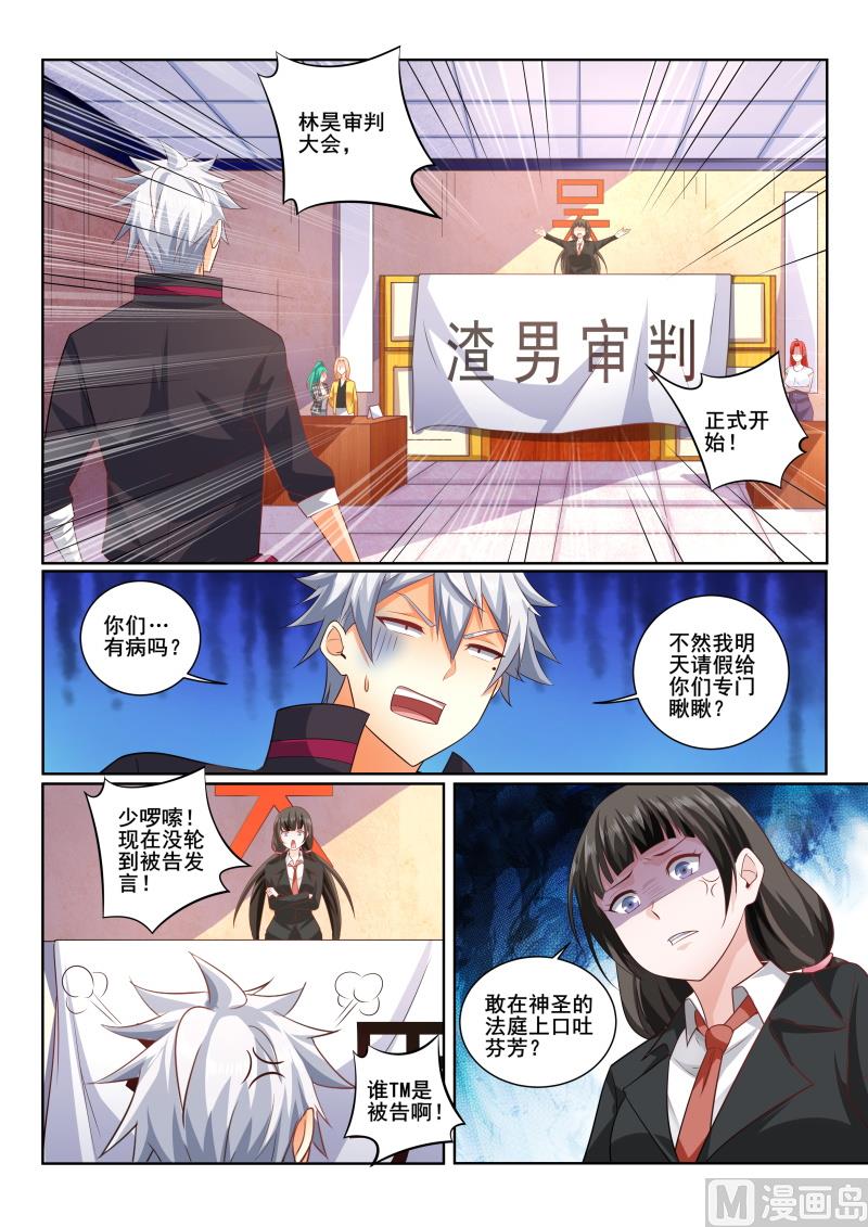 第405话 林昊，你还有什么话好说！-第406话