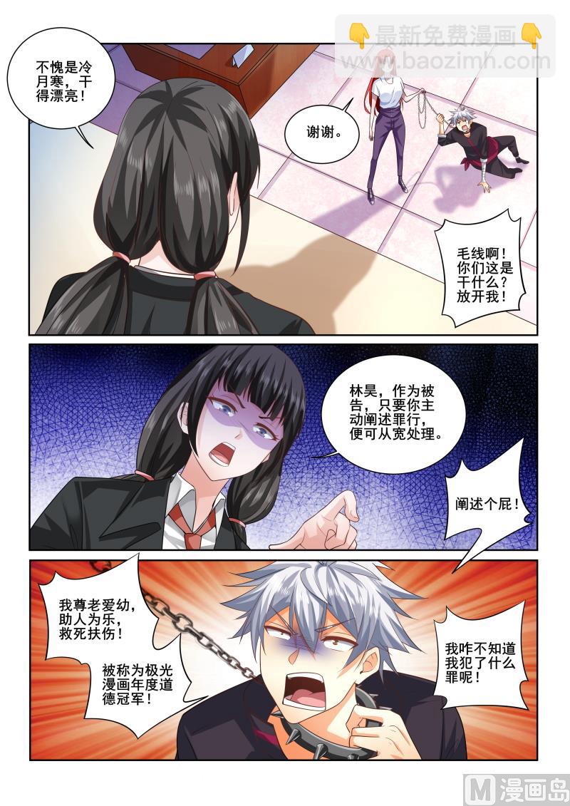 第405话 林昊，你还有什么话好说！-第406话