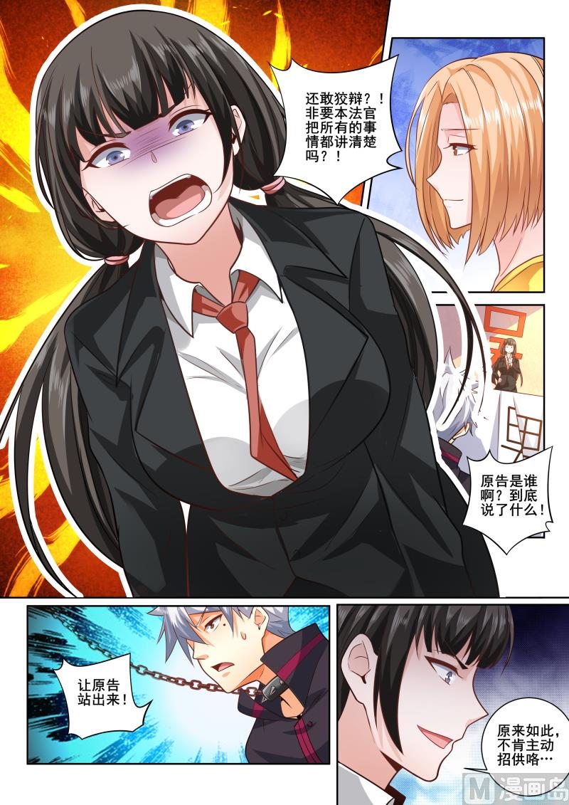 第405话 林昊，你还有什么话好说！-第406话