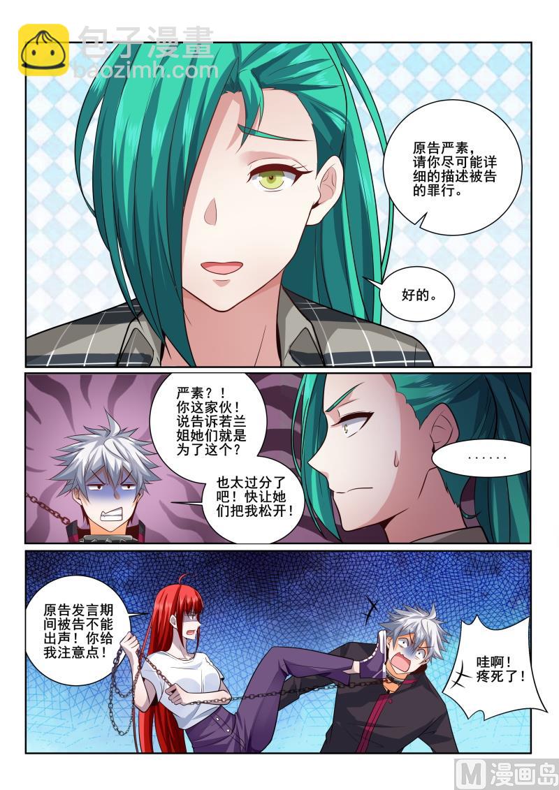 第405话 林昊，你还有什么话好说！-第406话