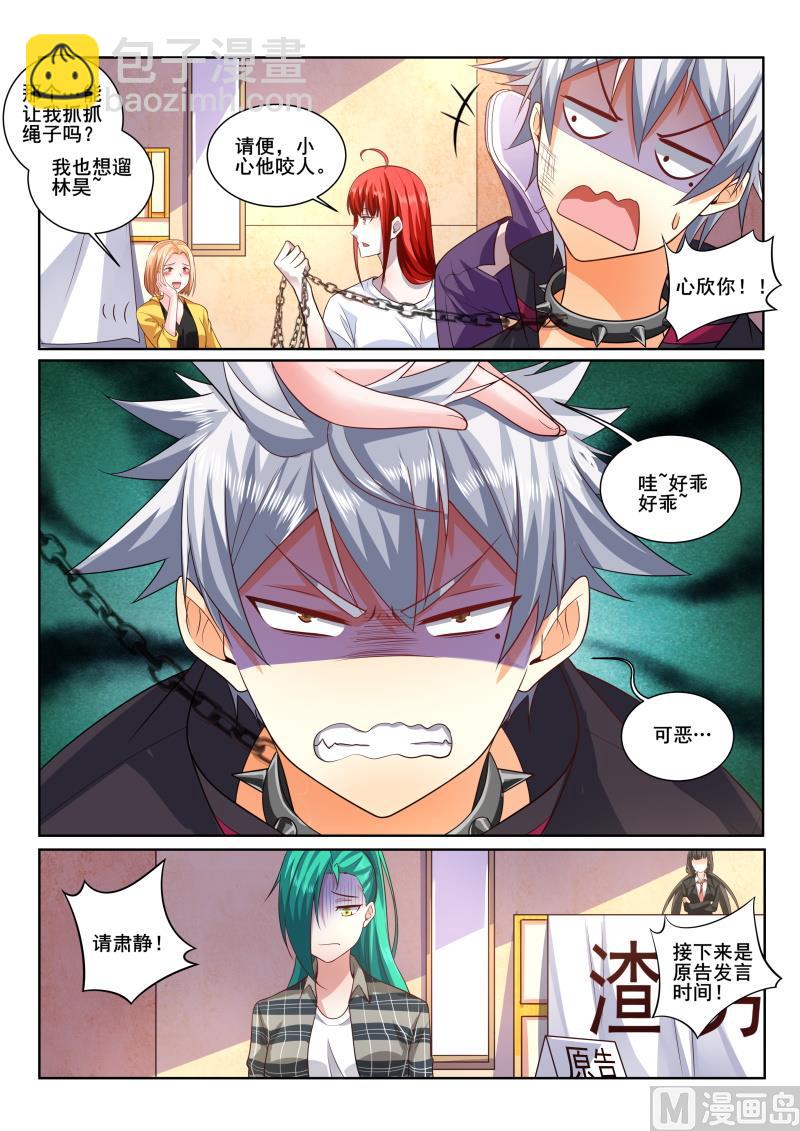 第405话 林昊，你还有什么话好说！-第406话
