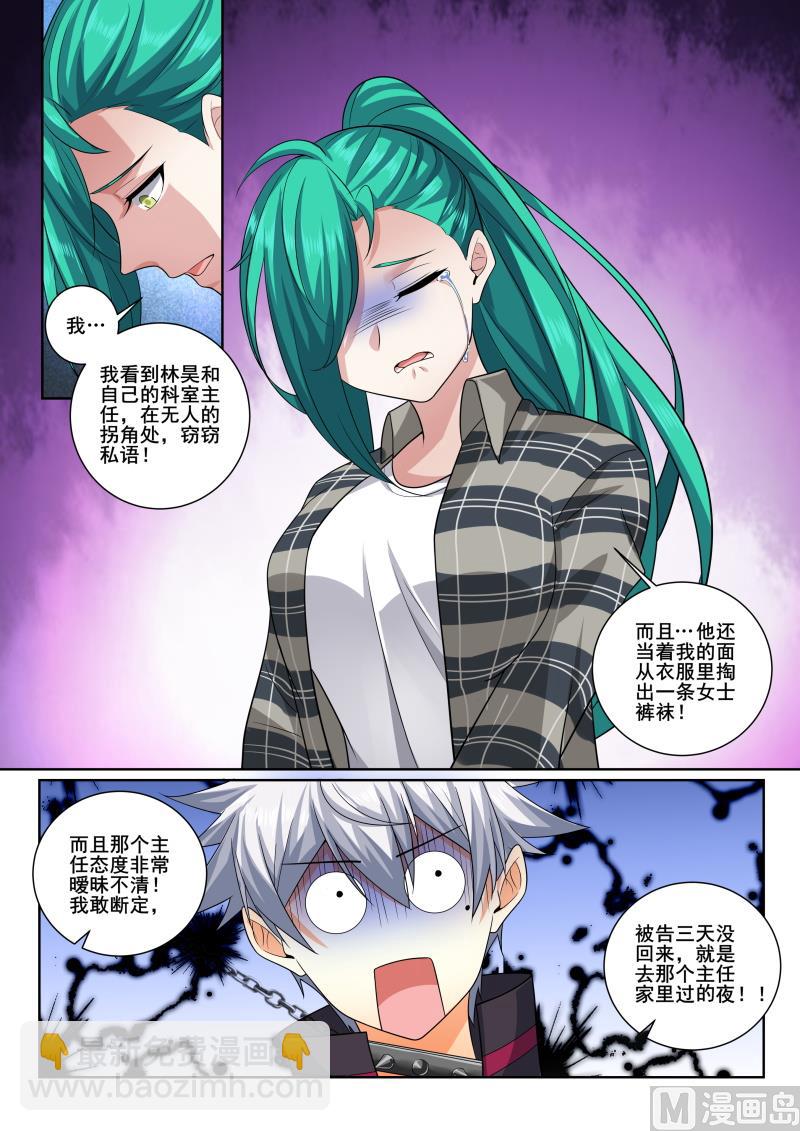 第405话 林昊，你还有什么话好说！-第406话