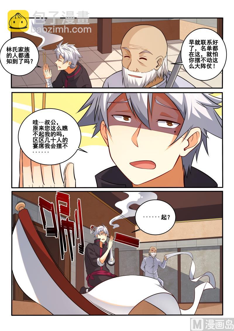 第407话 我想找人聊聊！-第408话