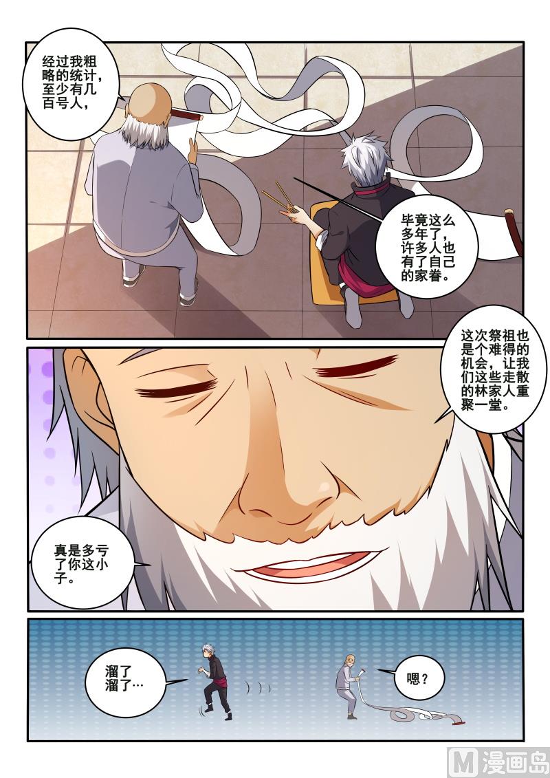 第407话 我想找人聊聊！-第408话