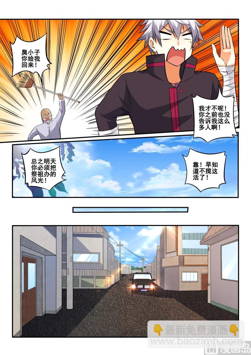 第407话 我想找人聊聊！-第408话