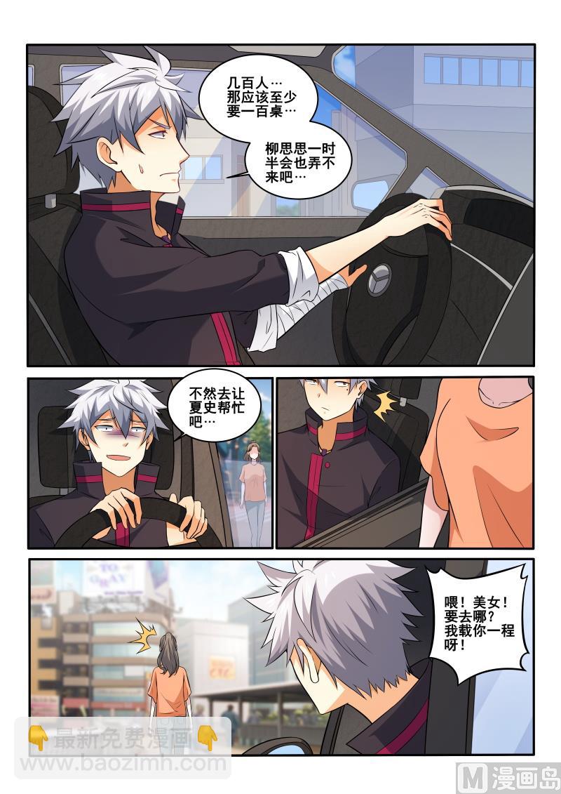第407话 我想找人聊聊！-第408话