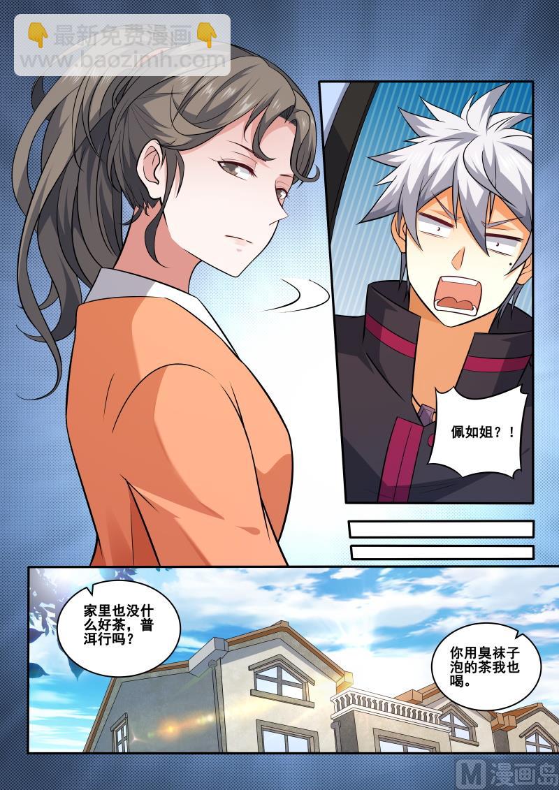 第407话 我想找人聊聊！-第408话