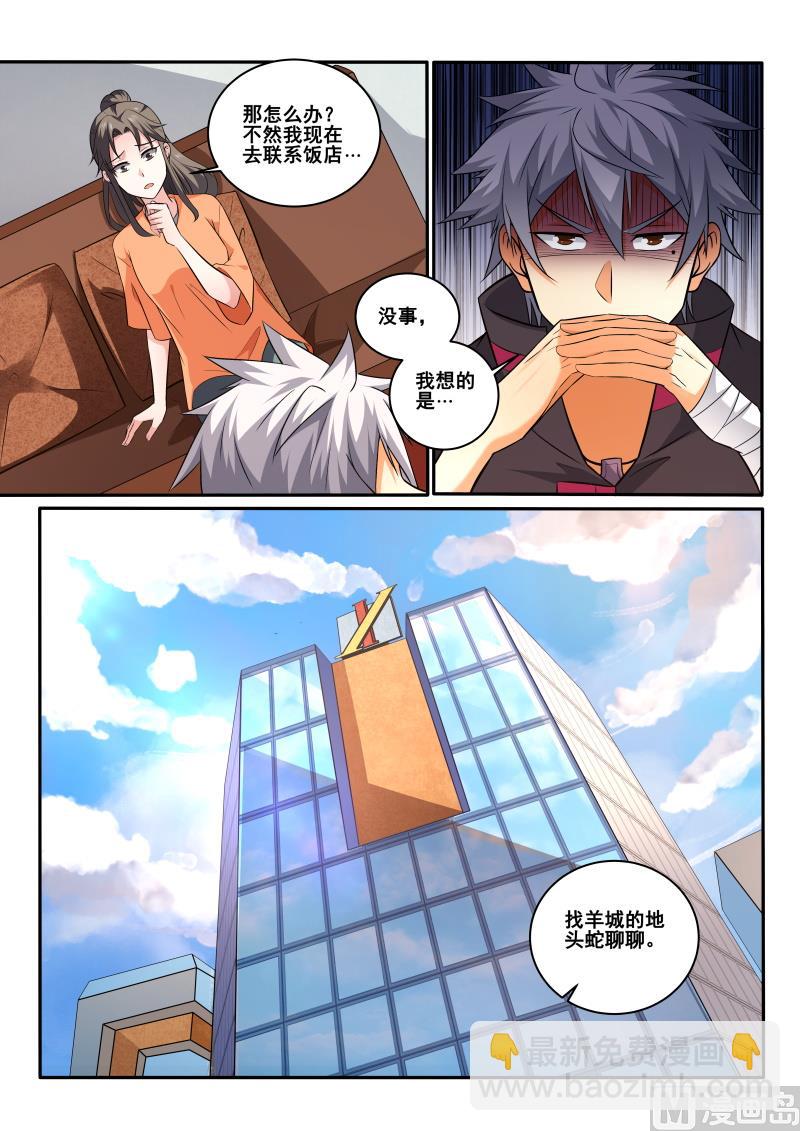 第407话 我想找人聊聊！-第408话