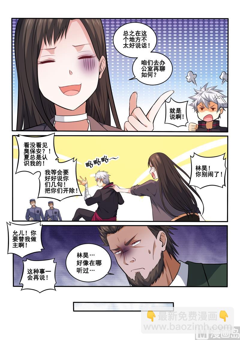 第409话 他醉了，把他带走-第410话