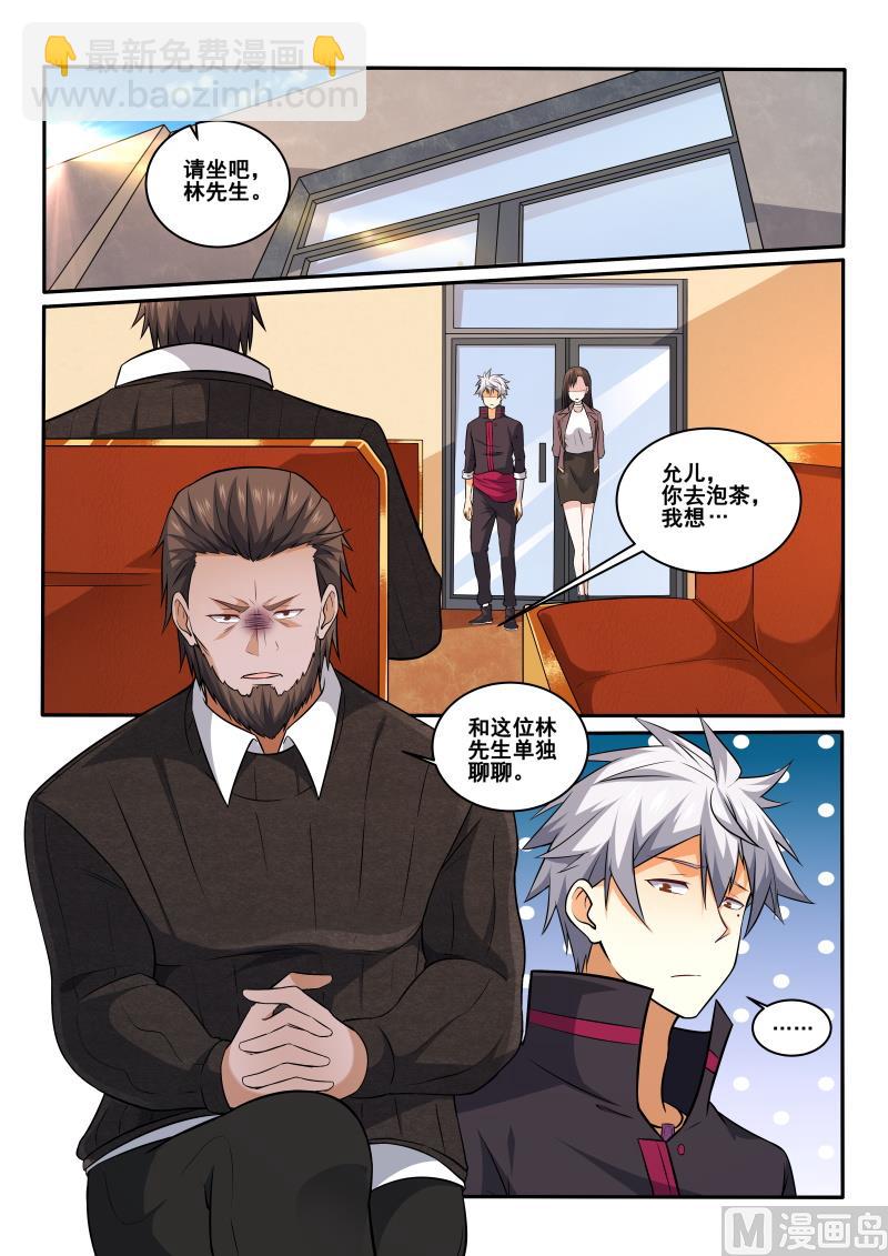 第409话 他醉了，把他带走-第410话