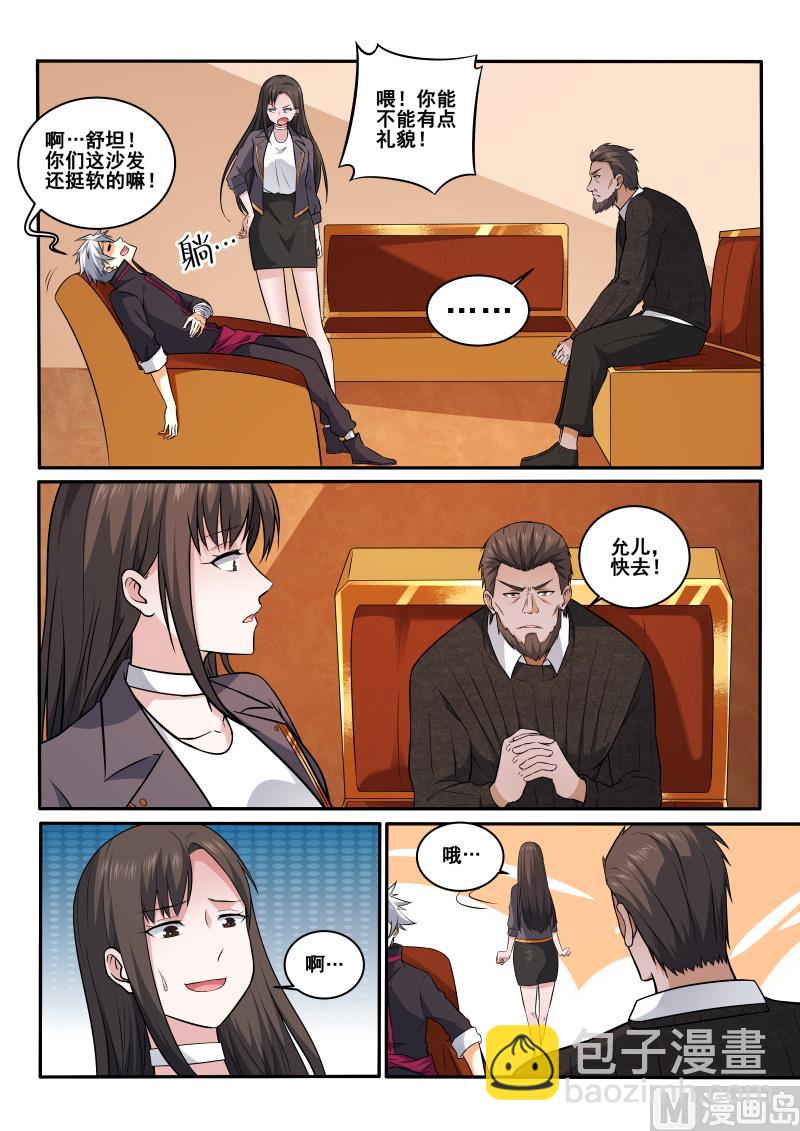 第409话 他醉了，把他带走-第410话