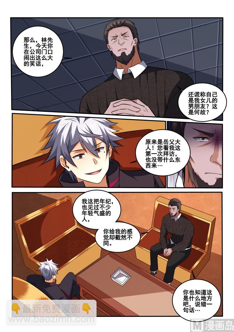 第409话 他醉了，把他带走-第410话