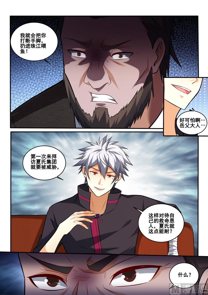 第409话 他醉了，把他带走-第410话