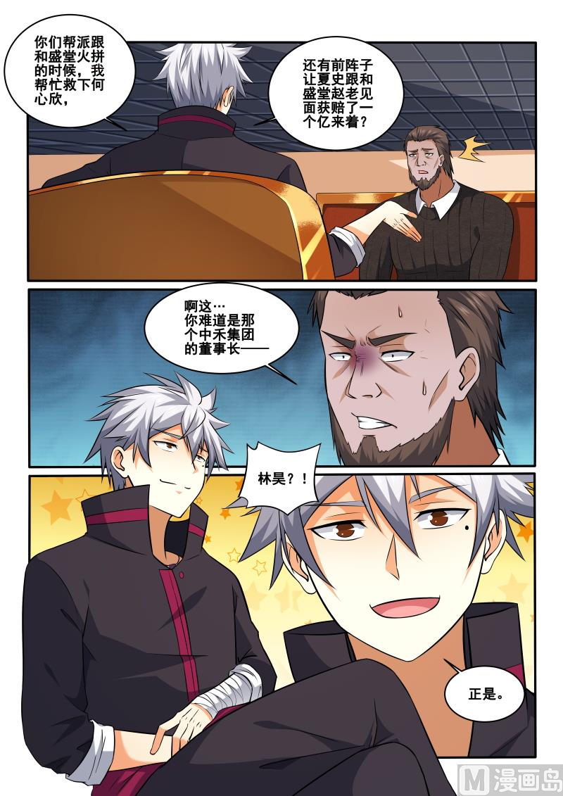 第409话 他醉了，把他带走-第410话
