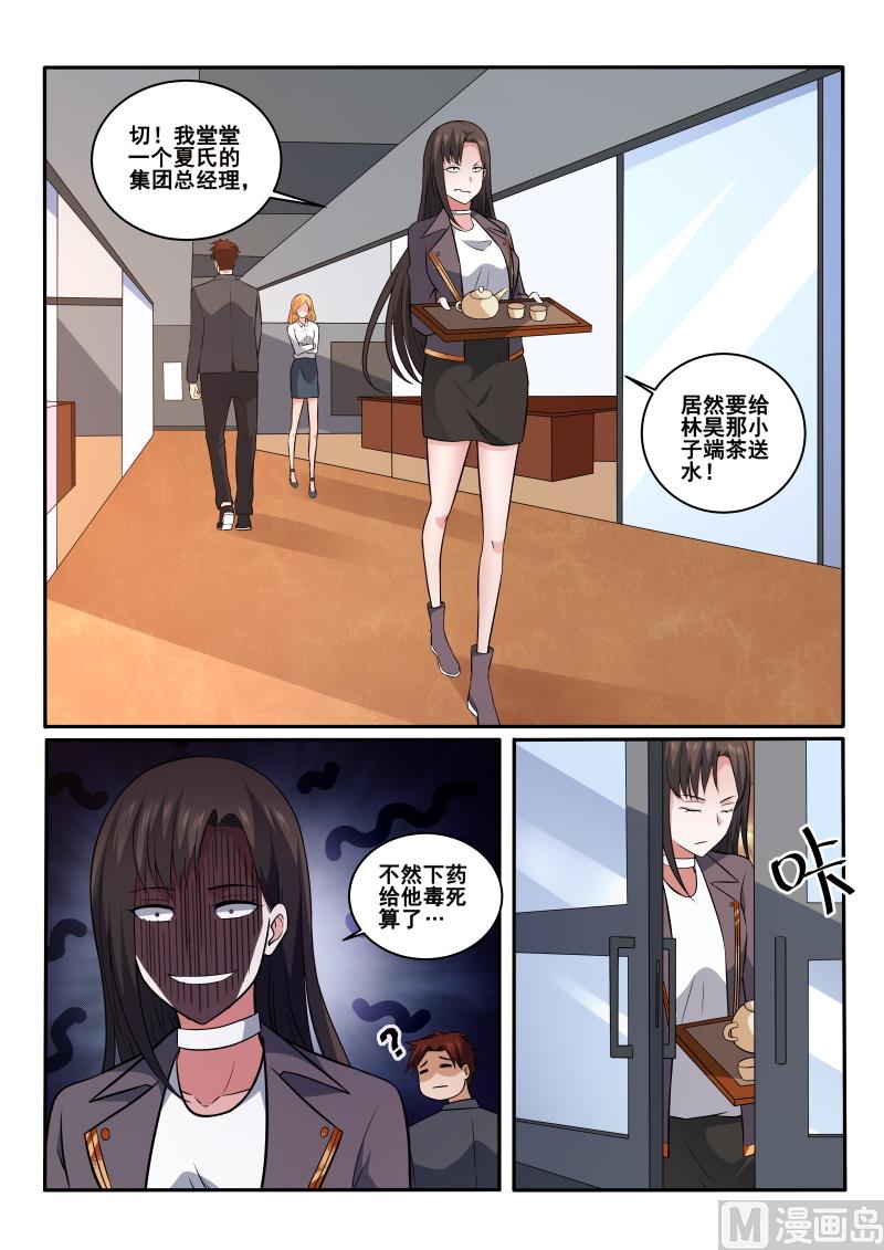 第409话 他醉了，把他带走-第410话