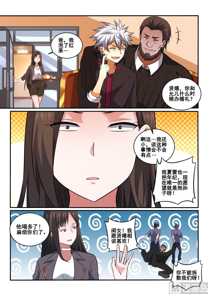 第409话 他醉了，把他带走-第410话