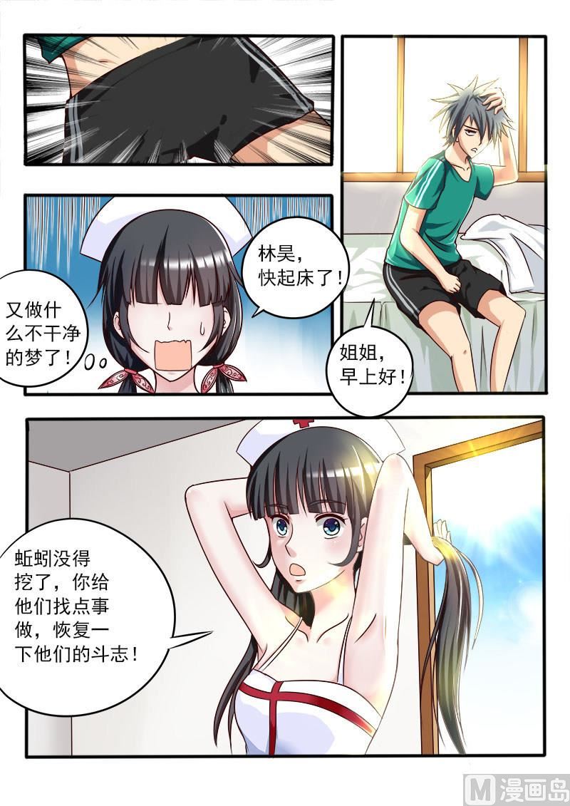 第042话 地主-第42话