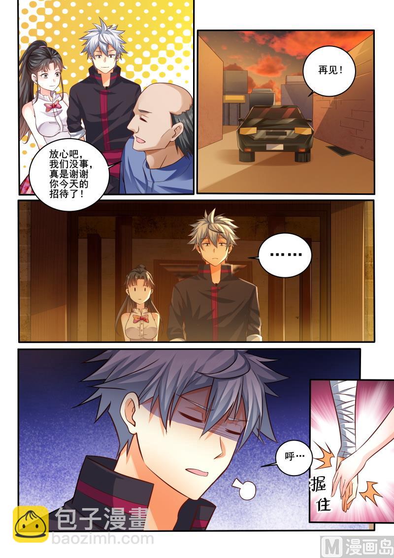 第411话 还是没有找到吗？-第412话