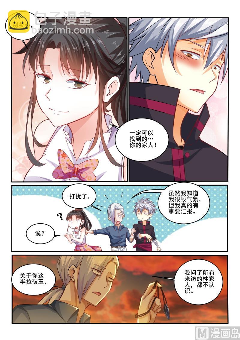 第411话 还是没有找到吗？-第412话