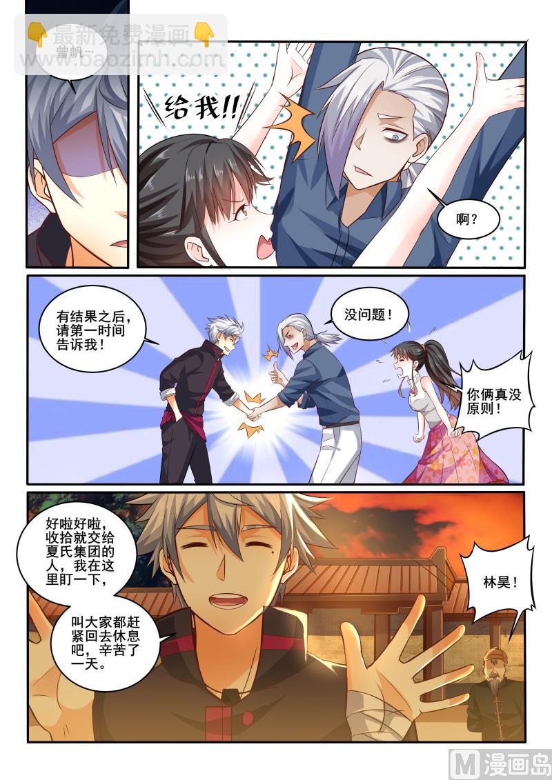 第411话 还是没有找到吗？-第412话
