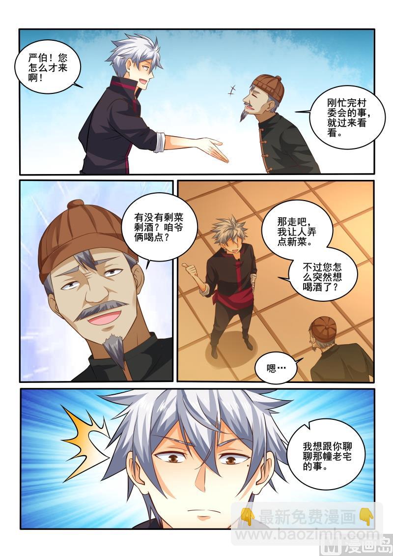 第411话 还是没有找到吗？-第412话