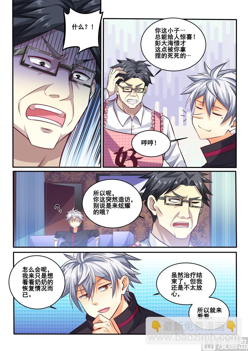 第413话 有什么需要我帮忙吗？-第414话