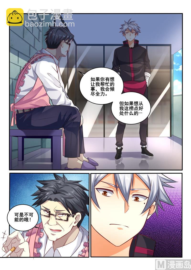 第413话 有什么需要我帮忙吗？-第414话