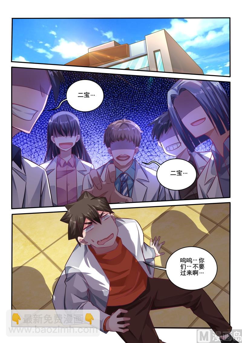 第413话 有什么需要我帮忙吗？-第414话
