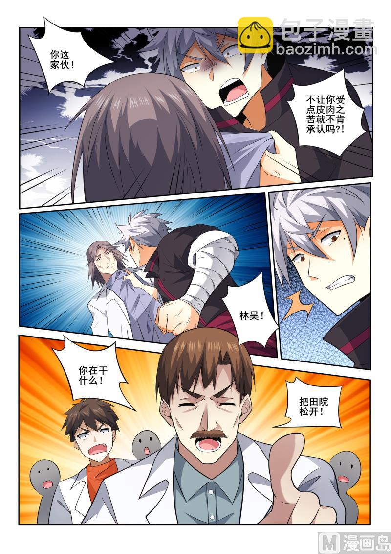 第415话 我想知道原因！-第416话