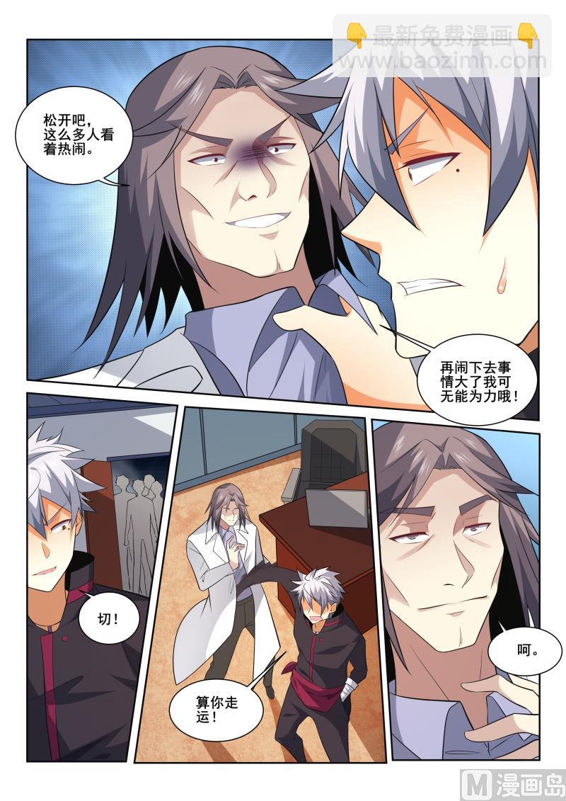 第415话 我想知道原因！-第416话