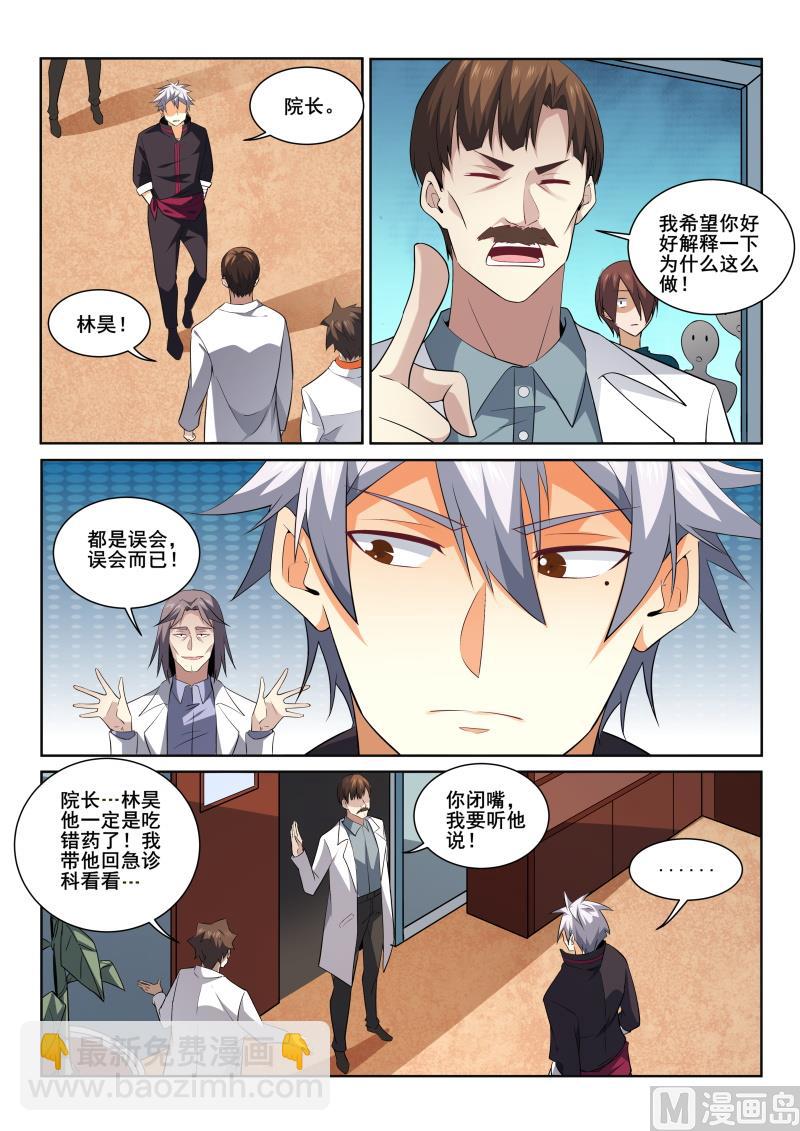 第415话 我想知道原因！-第416话