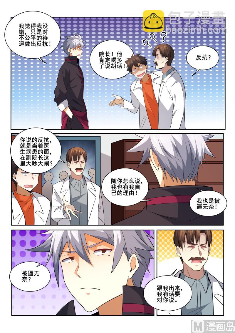 第415话 我想知道原因！-第416话
