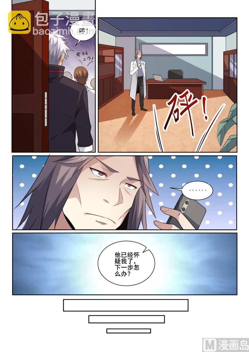 第415话 我想知道原因！-第416话