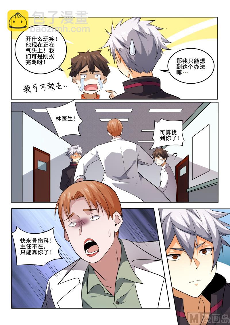 第415话 我想知道原因！-第416话