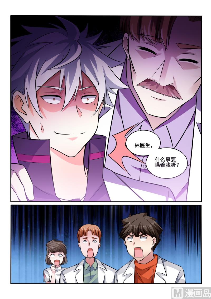 第417话 别告诉院长-第418话